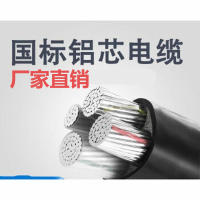 铝芯铝线三相四线电览电缆线 国标4芯25平方 单位/米