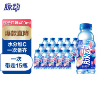 脉动维生素功能饮料低糖夏季解渴出游桃子味400ml*15瓶