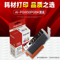 欣彩 PGI-850PGBK墨盒 黑色