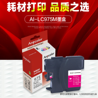 欣彩 LC975M 红色墨盒