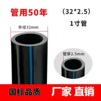 PE 给水管全新料 32*2.5[12.5公斤压力] 1寸管 单位/米