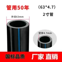 PE 给水管全新料 63*4.7[12.5公斤压力] 2寸管 单位/米