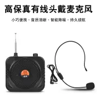 分体式小蜜蜂扩音器 挂腰有线喊话器