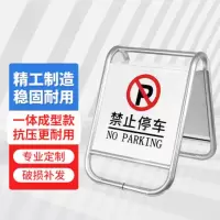 不锈钢标志牌请勿泊车告示牌禁止停车警示牌车位 车位已满停车桩 固定款(禁止停车)
