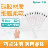 富林(FOLEE) 一次性使用吸痰包10F*20根 吸痰管 家用老人瘫痪病人儿童婴儿医用负压吸引成人排痰