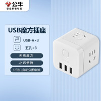 公牛(bull) U303UW 无线魔方插座 插线板 插排 接线板
