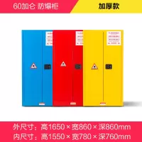 易企采 防火防爆柜60加仑 钢制防火防爆柜易燃液体危化学安全储存柜防爆箱其他金属办公柜