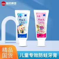 三精双黄连儿童牙膏草莓香型-50g