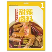 2袋装趣料屋甜辣卤料420g重庆现捞卤料包熬制浓香卤肉料包秘制配方卤猪蹄牛肉鸭脖卤鹅茶叶蛋卤汁鸭货麻辣卤水家庭老卤香料