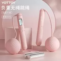 YOTTOY无绳跳绳减肥专用计数健身运动女专业燃脂负重款成人重力钢丝绳子 (负重+两用)