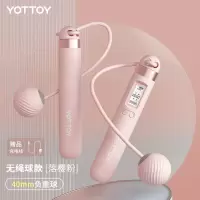 YOTTOY磨砂计数小球跳绳 TS23A02 (充电+负重+无绳)