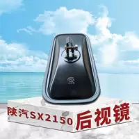 东梵陕汽SX2150倒车镜 后视镜 反光镜