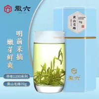 徽六茶叶新茶上市明前绿茶特级一等黄山毛峰 黄山寻味罐装70g