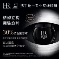 赫莲娜HR黑绷带眼霜15ml礼盒提拉紧致护肤品化妆品七夕情人节礼物送女友