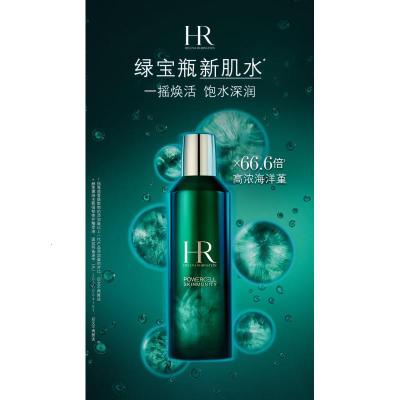 赫莲娜HR绿宝瓶精粹水200ml礼盒新肌水爽肤水护肤品七夕礼物送女友