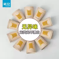 茶花(CHAHUA) 原浆一次性杯子 40只装 307001 180ML