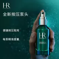 赫莲娜HR绿宝瓶精华液50ml悦活强韧青春精华露护肤品化妆品生日礼物
