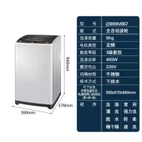 海尔(Haier) 家用全自动小型洗衣机 B90M867