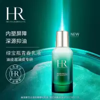 赫莲娜HR绿宝瓶青春乳液75ml礼盒 水乳乳液护肤品化妆品七夕礼物 [油皮专研]青春乳液75ml