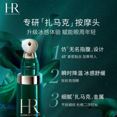 赫莲娜HR绿宝瓶眼霜15ml礼盒眼部精华护肤品化妆品七夕情人节礼物送女友