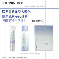 医用重组Ⅲ型人源化胶原蛋白修复套装系列术后敏感淡化