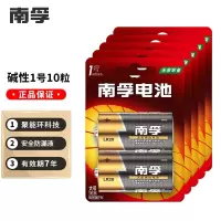南孚(NANFU) 1号碱性电池