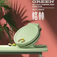 格林●多功能炙烤机