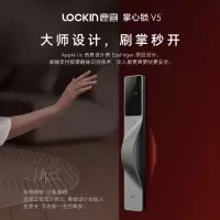 鹿客(loock)V5 Max掌静脉人脸识别猫眼屏智能密码锁APP智联适用(右开门)含免费上门安装费用