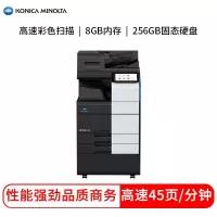 柯尼卡美能达(KONICA MINOLTA) bizhub 450i A3黑白复合机(自动双面输稿器+双纸盒+工作台)