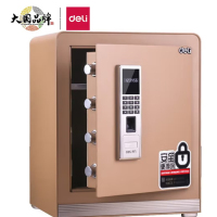 得力指纹密码保管箱H470金色/H470*W380*D320mm)4121