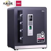 得力指纹密码保管箱H470黑色/H470*W380*D320mm)4121