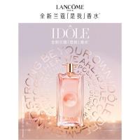 兰蔻(LANCOME) 是我香水 生日礼物送女友 七夕情人节礼物 50ml