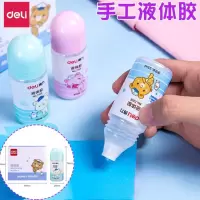 得力液体胶水35ml/7301(24支)