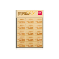 得力4B美术橡皮擦(200A)7535(30块)