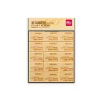 得力4B美术橡皮擦(200A)7535(30块)