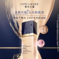 雅诗兰黛沁水粉底液61#象牙白冷(1C0)30ml干皮遮瑕化妆品生日礼物