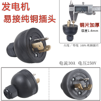 WAHL 汽油发电机配件 220V 接线 纯铜 三孔单相 电源插座 防松插头 单位:个