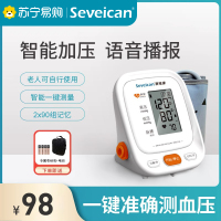 赛维康电子血压计医用臂式高精准高血压测压仪全自动血压测量仪家用老人高血压测压仪