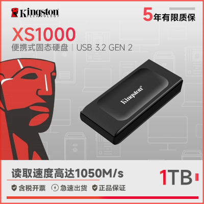 金士顿(Kingston) XS1000便携式固态硬盘 PSSD移动迷你硬盘 1T黑色
