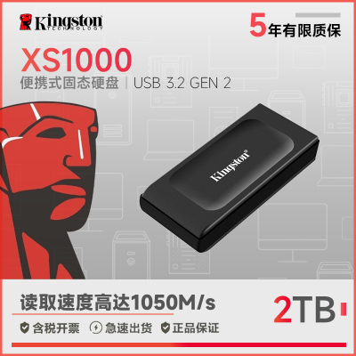 金士顿(Kingston) XS1000便携式固态硬盘 PSSD移动迷你硬盘 2T黑色