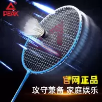 匹克*初级羽毛球拍(双拍)浅蓝色YY41441