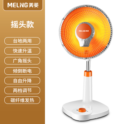 美菱MeiLing取暖器小太阳电暖器办公室学生宿舍节能电暖气电热扇家用取暖炉MPN-DG0810(摇头)-D-JBCD