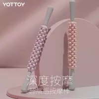 YOTTOY狼牙棒按摩滚轴小腿肌肉放松神器瘦腿滚轮琅琊棒深度按摩瑜伽器材 美人指按摩棒 AM23B01