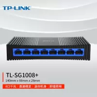 TP-LINK_8口全千兆网络交换机 TL-SG1008+(单位:个)货期3天