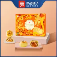 良品铺子 月饼礼盒 中秋礼盒 良辰锦荟蛋黄酥礼330g