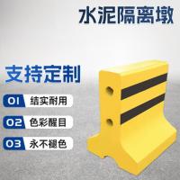 水泥隔离墩 公路路口分流路障 国标混凝土防撞墩施工警示防撞水泥墩子[黄黑/50*80cm]