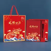 企业定制 龙年开门红龙腾四海本笔套装(50本起售)