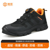 狼探防砸防刺安全鞋 绝缘10KV 超轻橡胶底 38码