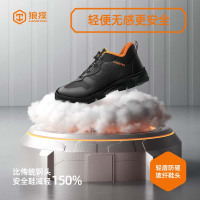 狼探防砸防刺安全鞋 绝缘10KV 超轻橡胶底 42码