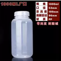 塑料试剂瓶 1L
